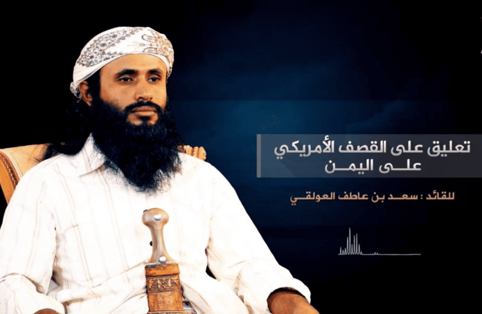 Maraykanka oo kordhiyey abaalmarinta qofkii keena xogta Sacad bin Caatif