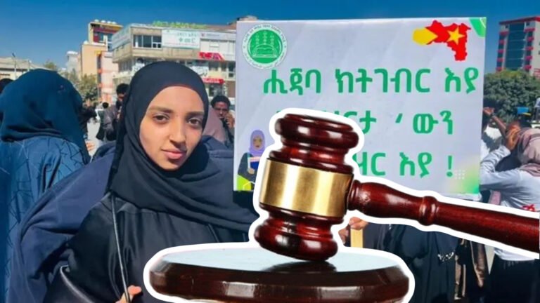 {DAAWO MUUQAALKA}  yahay Go’aanka ka farxiyay Gabdhaha Muslimiinta ah ee ay so saartay Maxkamadda sare ee Tigray